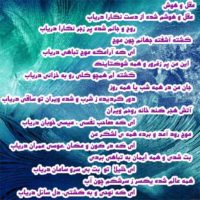سائل دلنوشته شعر نثر